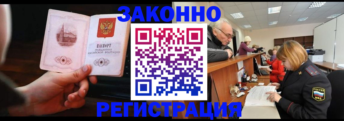 миграционный учет в Лихославле