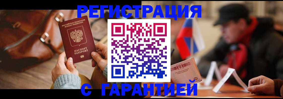 прописка ребенка в Лихославле