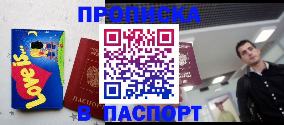 прописка для военкомата в Лихославле